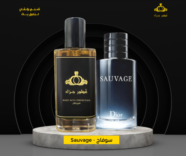 زجاجة عطر سوفاج - 50 ملل