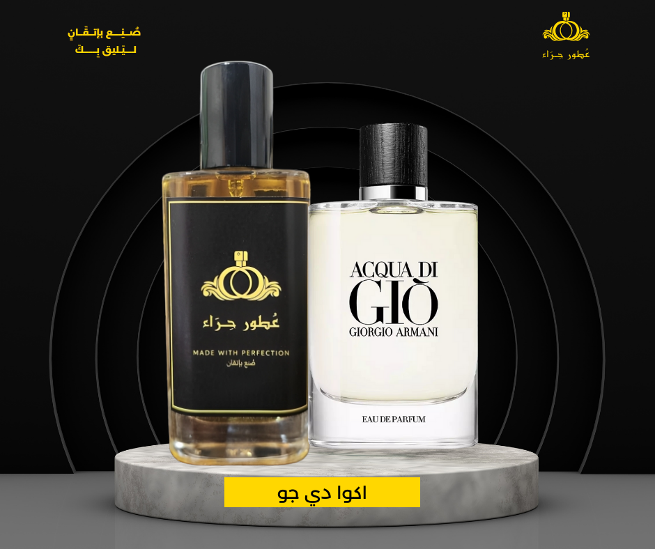 1755216354680848955.png أكوا دي جيو - Acqua Di Gio - الصورة 1