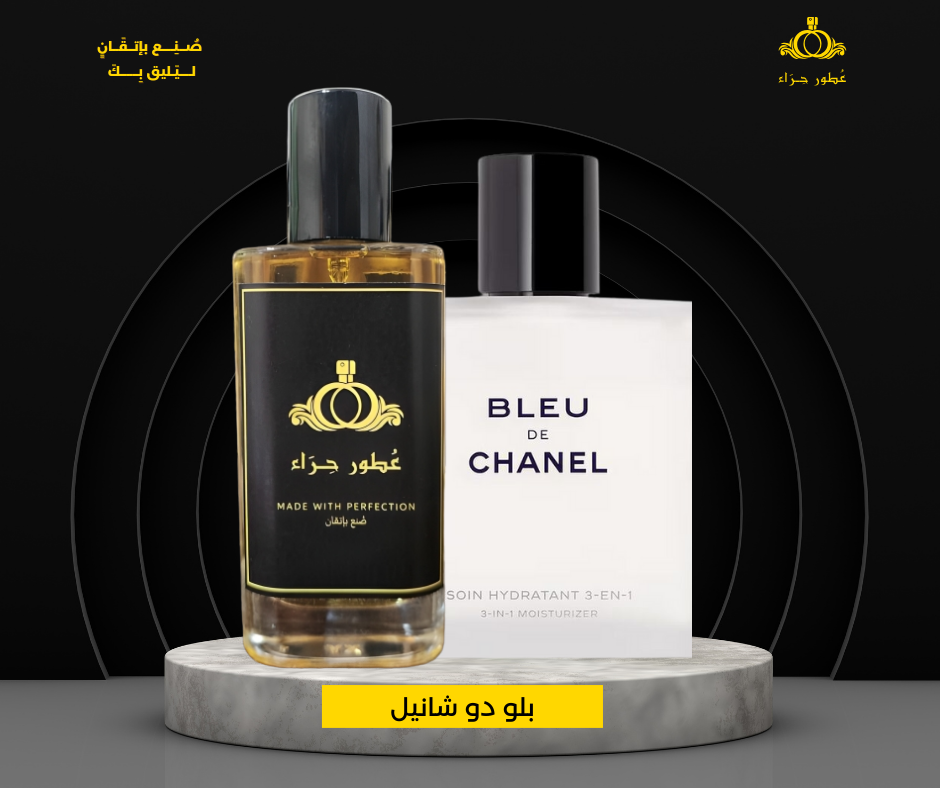 1755216404770797037.png بلو دو شانيل - Bleu De Chanel - الصورة 1