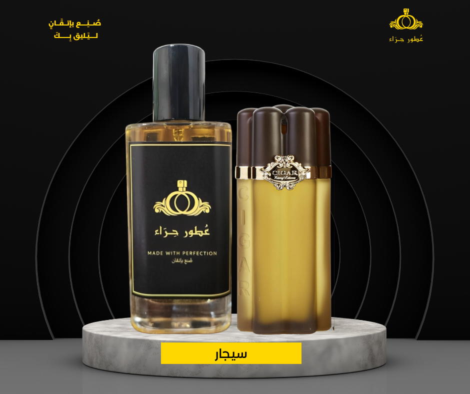 1755216520959958222.png سيجار - Cigar - الصورة 1