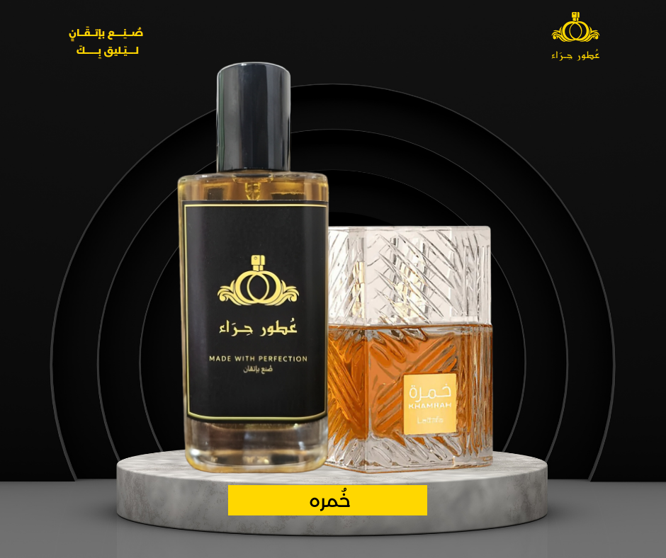 1755216741892815252.png خمره - Khumrah - الصورة 1