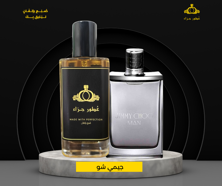 1755216870097487179.png جيمي شو - Jimmy Choo - الصورة 1