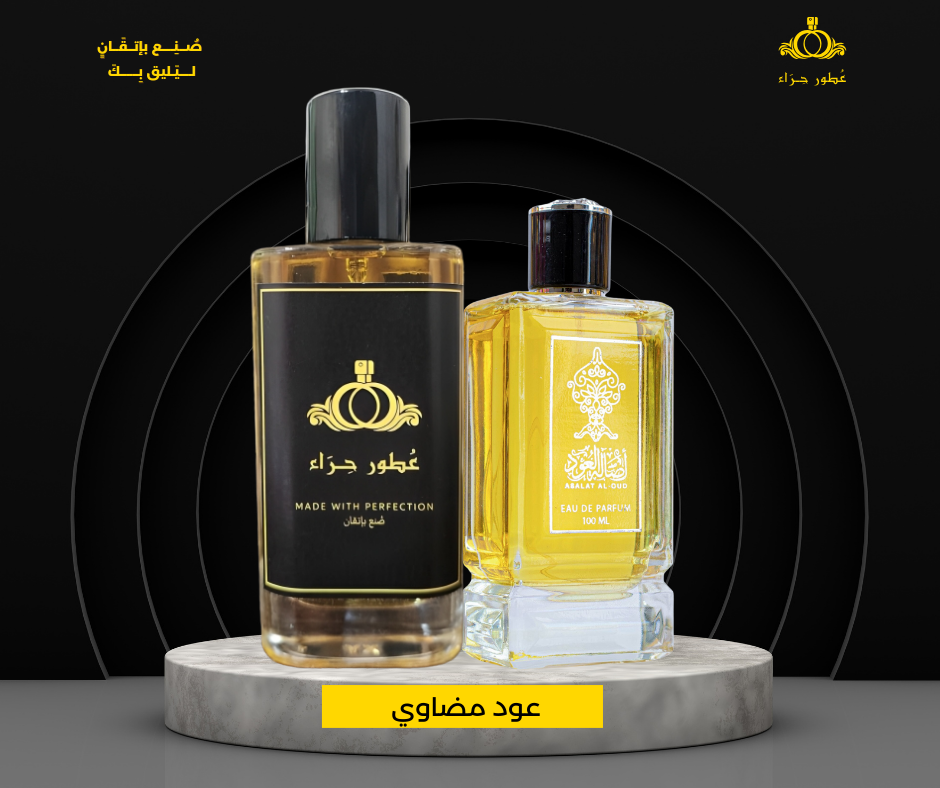 1755216936668534532.png عود مضاوي - Oud Muthawi - الصورة 1