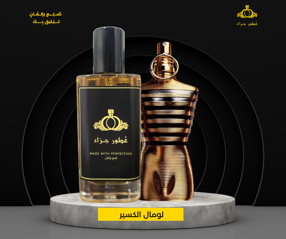 1755217188887480884.png لو مال إكسير - L’Homme L’Elixir - الصورة 1