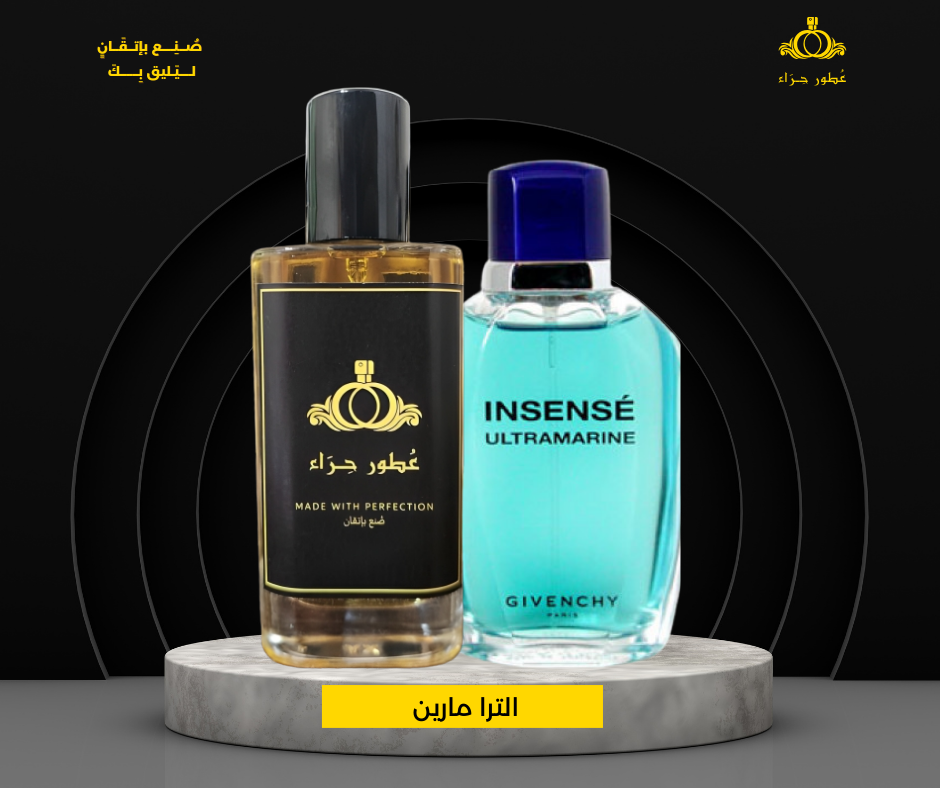 1755217369452653363.png الترا مارين - Ultra Marine - الصورة 1