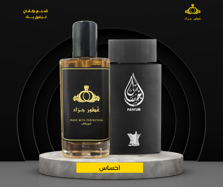 1755217482992088804.png إحساس - Ehsas - الصورة 1