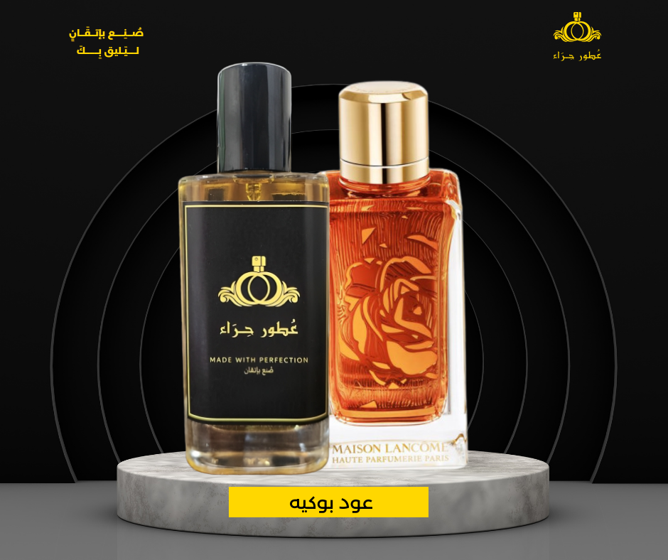 1755217715842839537.png عود بوكيه - Oud Bouquet - الصورة 1