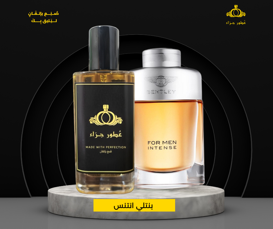 1755217815686169324.png بنتلي إنتنس - Bentley Intense - الصورة 1