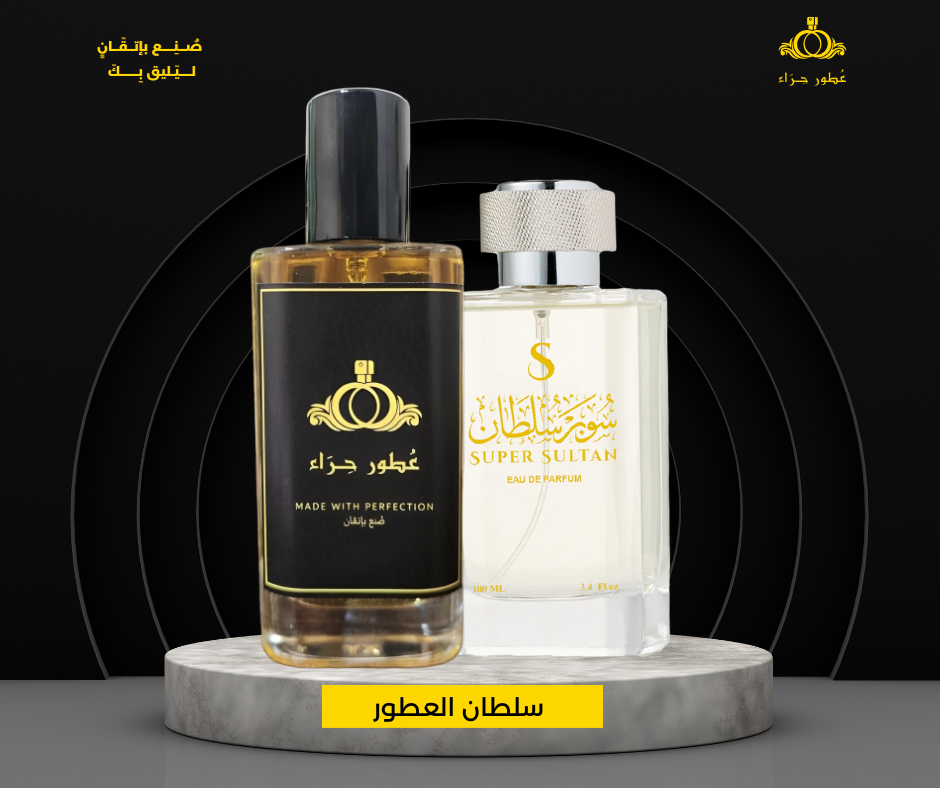 1755218344980005479.png سلطان العطور - Sultan Al Otoor - الصورة 1