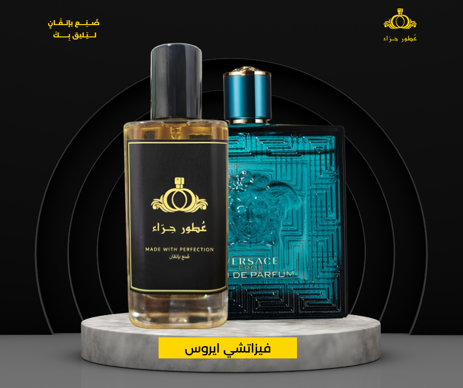 1755218384315028566.png فيرساتشي إيروس - Versace Eros - الصورة 1