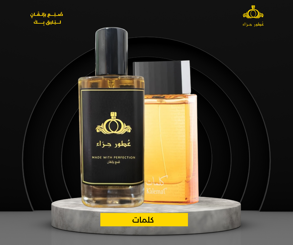 1755218427753463993.png كلمات - Kalemat - الصورة 1