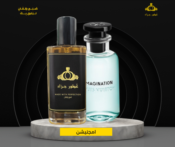 زجاجة عطر إماجينيشن - 50 ملل